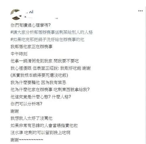 鄰居辦喪事禁忌